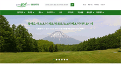 Desktop Screenshot of ilbongolf.com